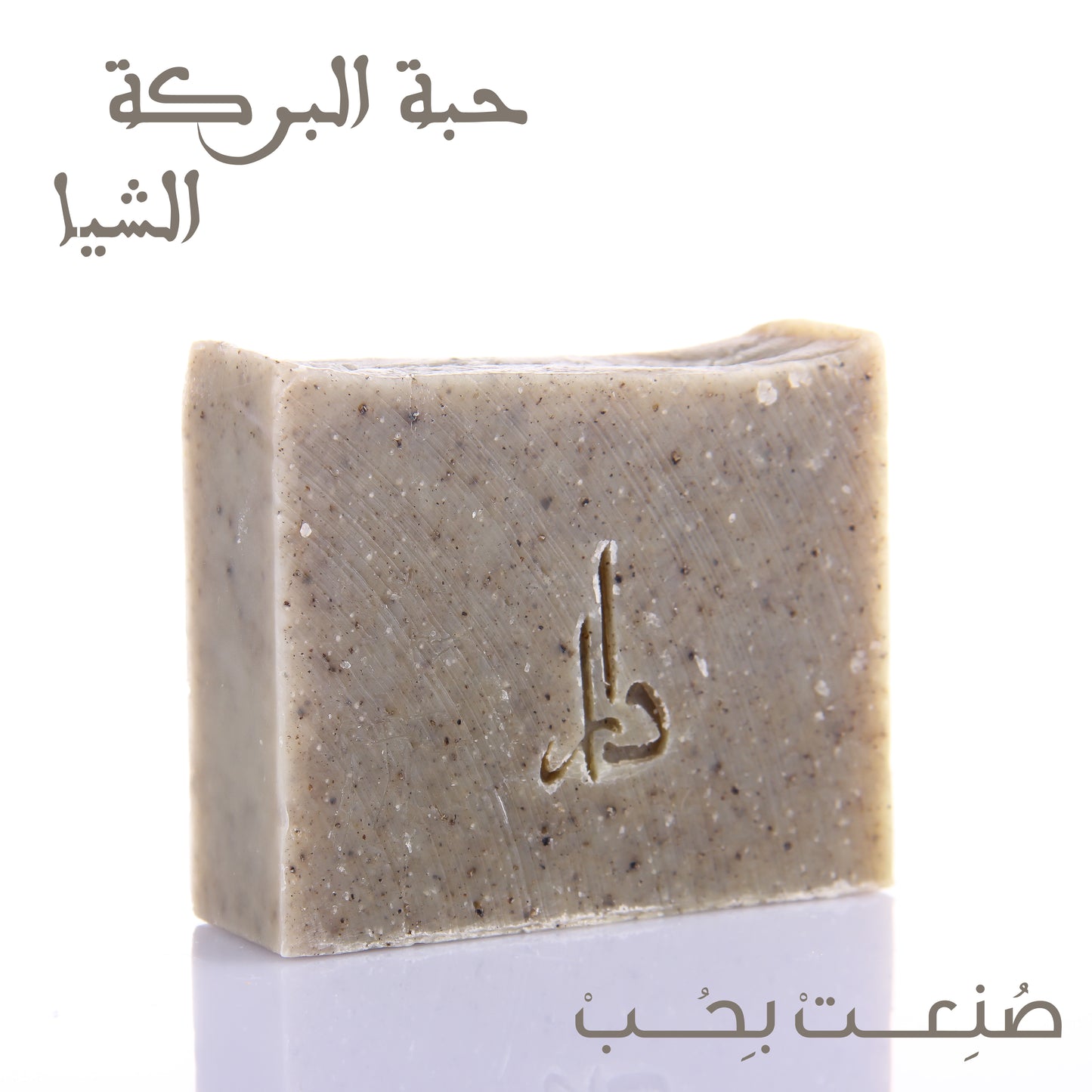 Black seeds Body soap