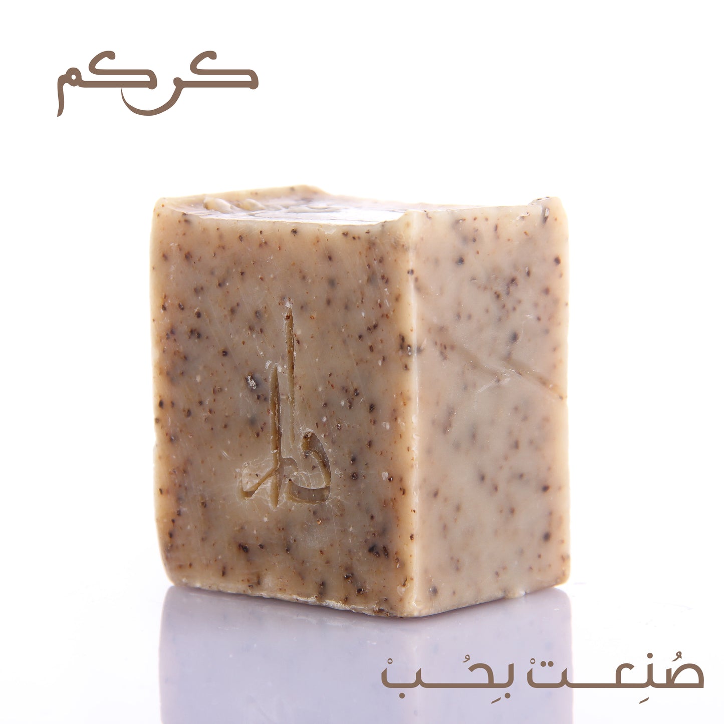Foot Scrub Soap