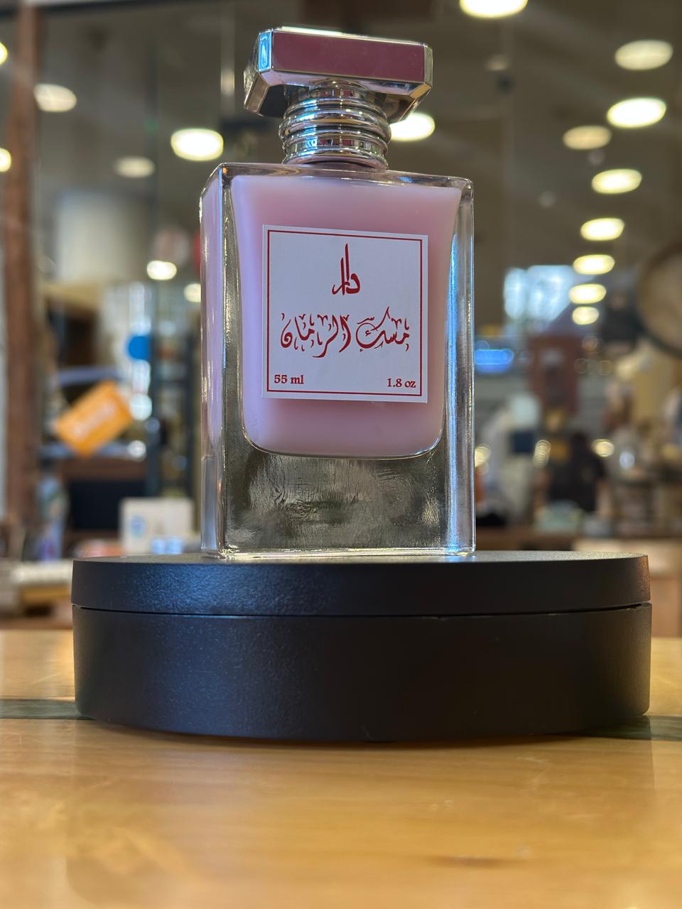 Pomegranate & Musk Perfume (Unisex)