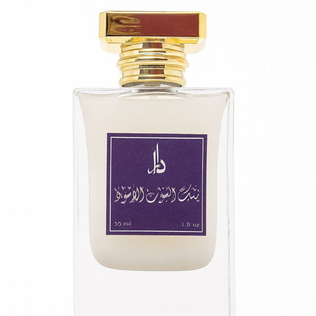 Blackberry & Musk Perfume (Unisex)