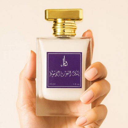 Blackberry & Musk Perfume (Unisex)