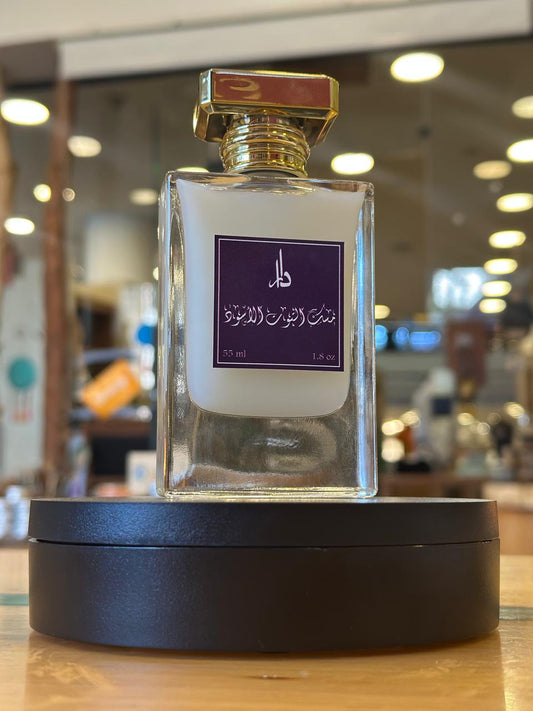 Blackberry & Musk Perfume (Unisex)